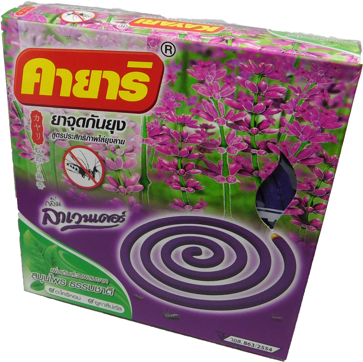 Kayari Spirale Anti-Moustiques Lavande – 10 Spirales Anti-Moustiques avec Support Métallique